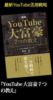 ŐVYouTubep헪 wYouTubex7̋x 