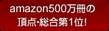 amazon500̒_E1ʁI