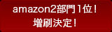 amazon21ʁII