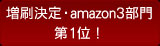 Eamazon3 1ʁI