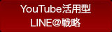 YouTubep^LINE@헪