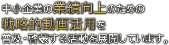 Ƃ̋Ɛь̂߂̐헪I抈p𕁋yE[ւ銈WJĂ܂B