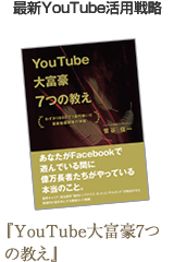 ŐVYouTubep헪wYouTubex7̋x