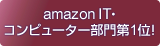 amazonITERs[^[1ʁI