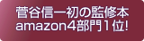 JMꏉ̊ďC{amazon41ʁI