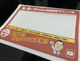 菅谷信一オフィシャルブログ Youtubeコンサルタント ランチェスター戦略コンサルタント 菅谷信一オフィシャルブログ